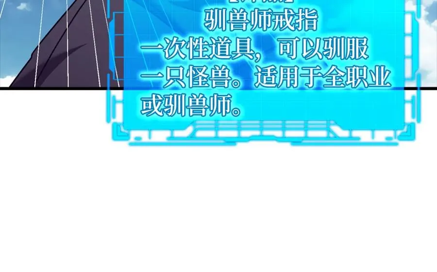 第20话 驯服S级怪兽187