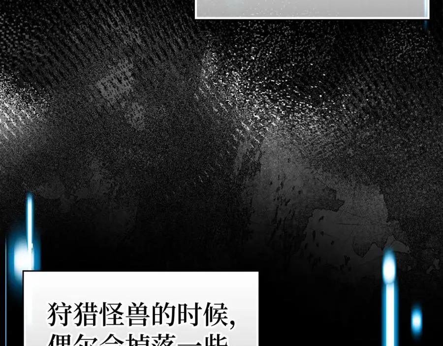 第20话 驯服S级怪兽110