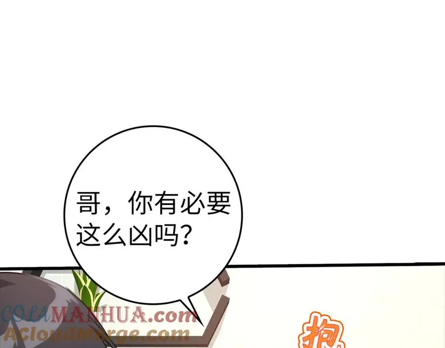 第29话 造谣48