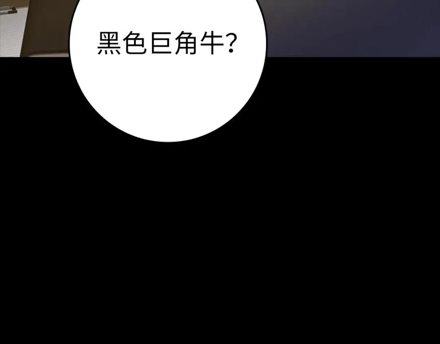 第9话 黑色级怪兽195