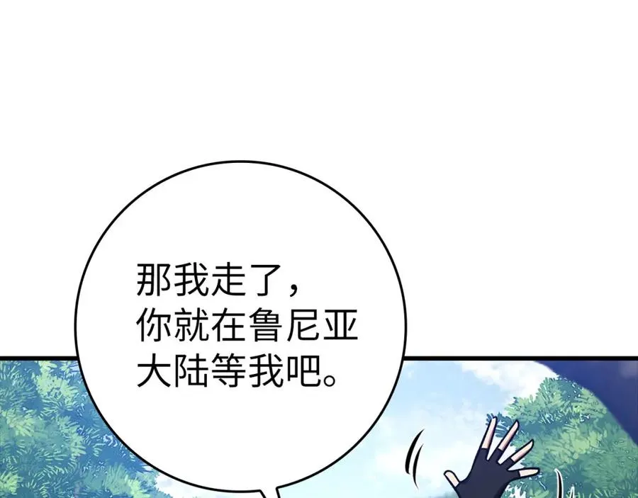 第20话 驯服S级怪兽17