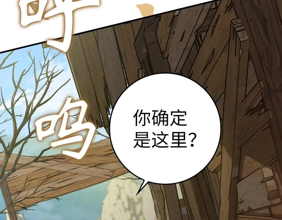 第5话 落后的村庄183