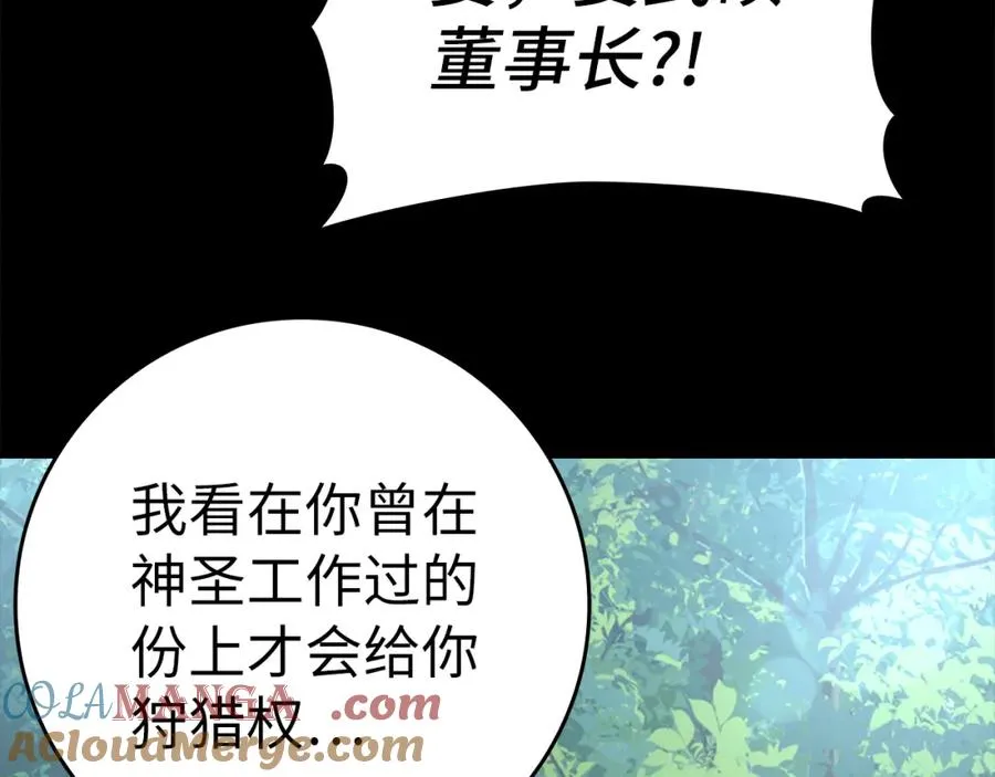 第37话 循环任务92
