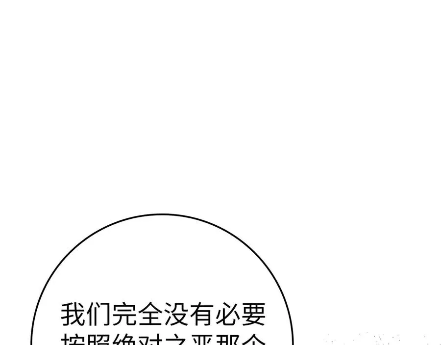 第46话 单枪匹马来袭78