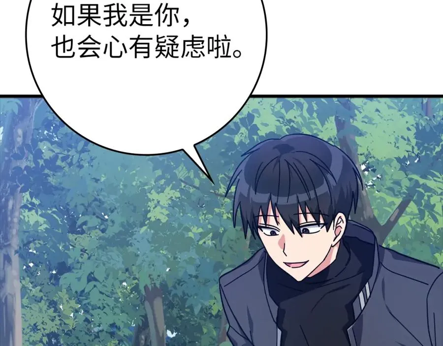 第15话 长老的暗杀209