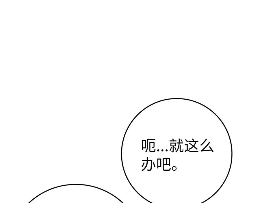 第24话 偷袭33