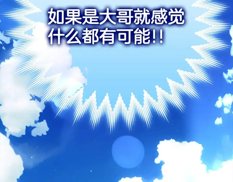 第41话 宣战194