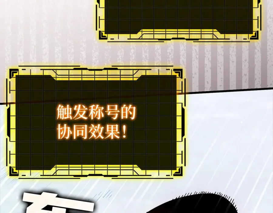 第27话 触发特定条件82