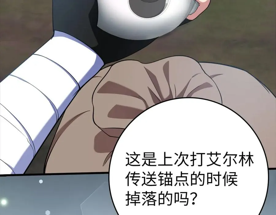第29话 造谣105