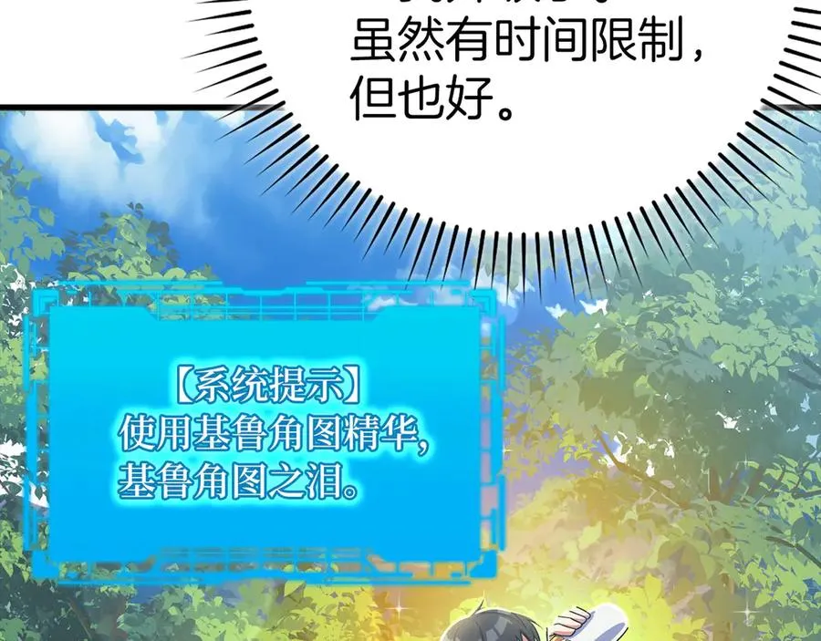 第47话 圈套35