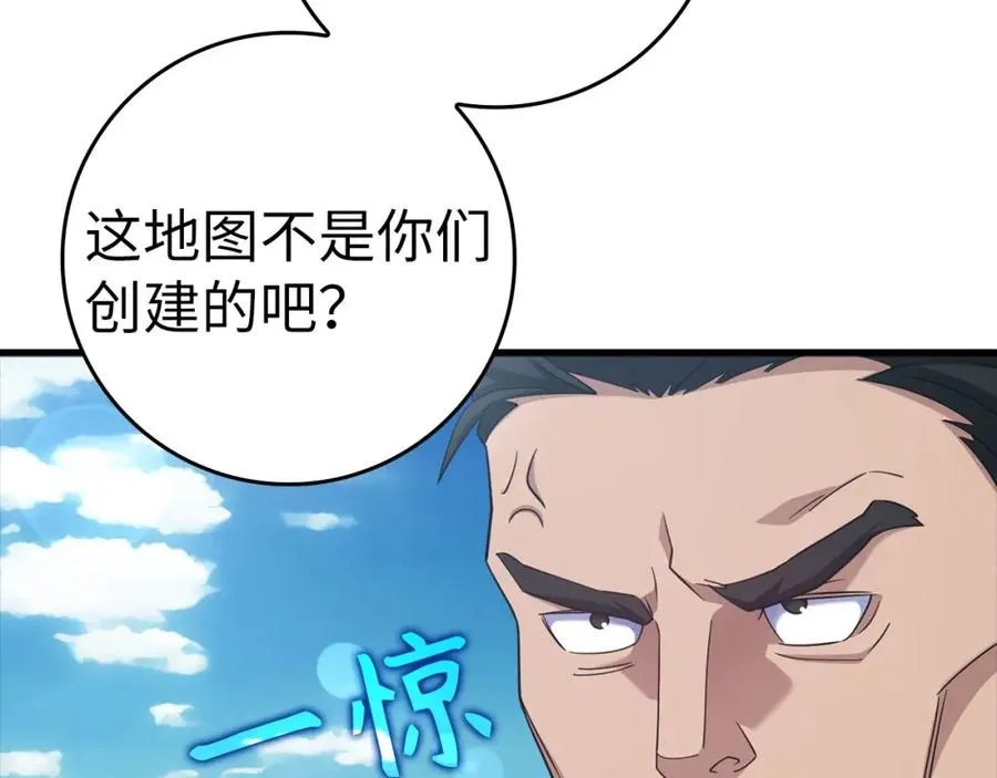 第25话 火力全开110