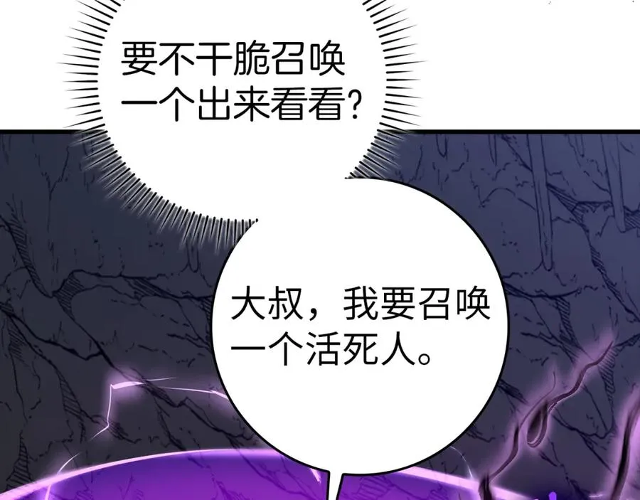 第36话 进入隐藏通道35