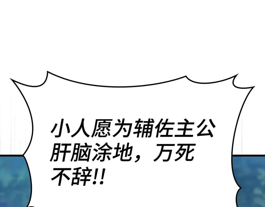 第9话 黑色级怪兽239