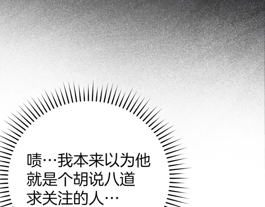 第42话 置身事外227