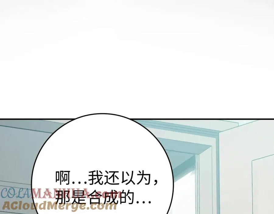 第4话 满级红名84