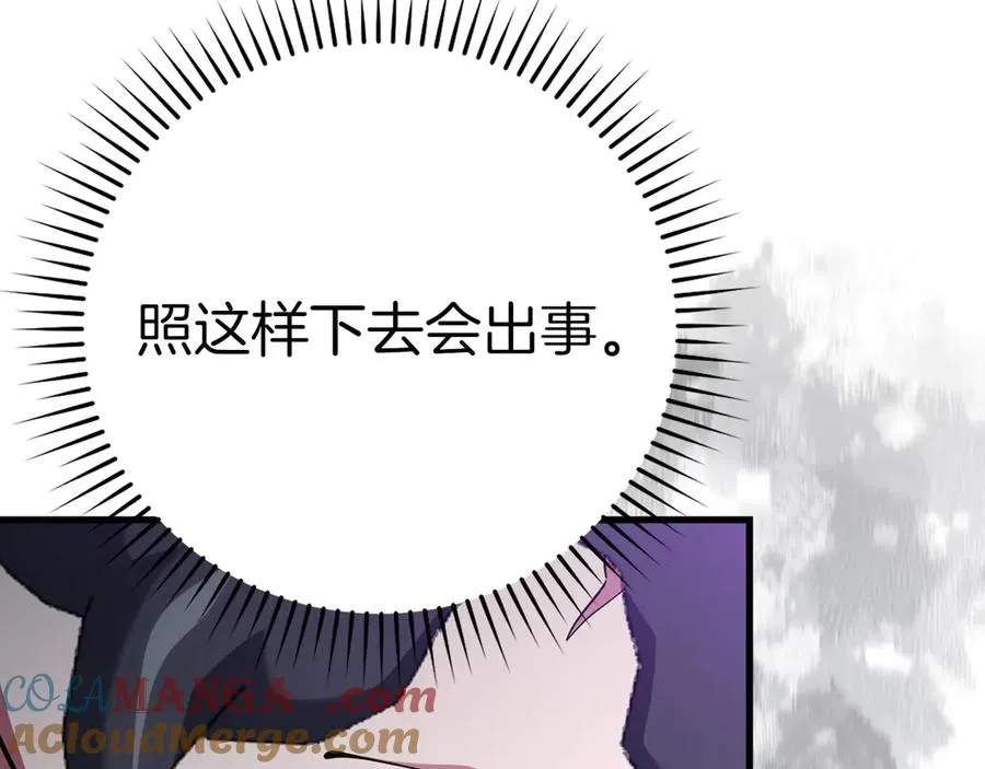 第51话 前后夹击112