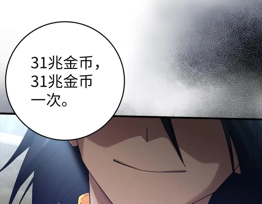 第30话 黑色宝石174
