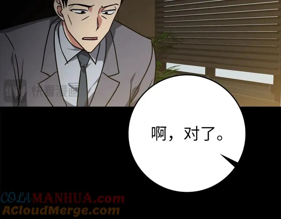 第9话 黑色级怪兽208