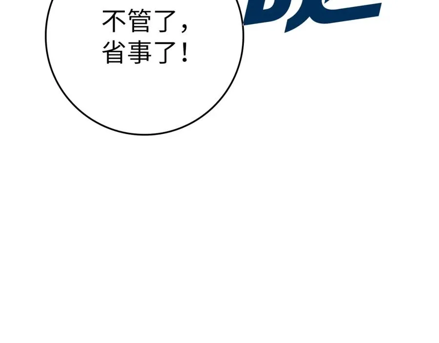 第7话 速通地下城191