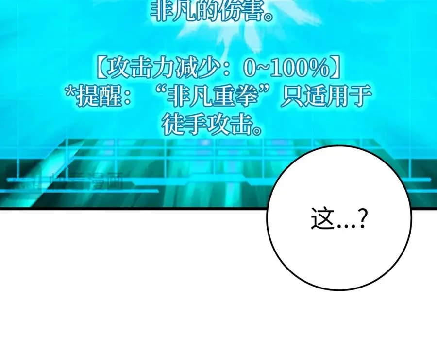 第10话 绝杀技99