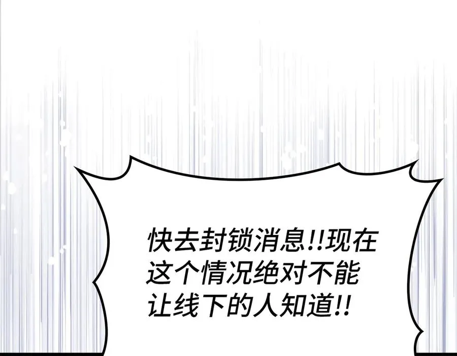 第47话 圈套101