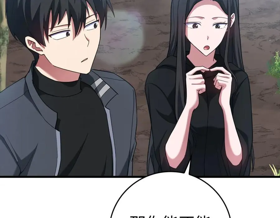 第38话 抱紧最强大腿150
