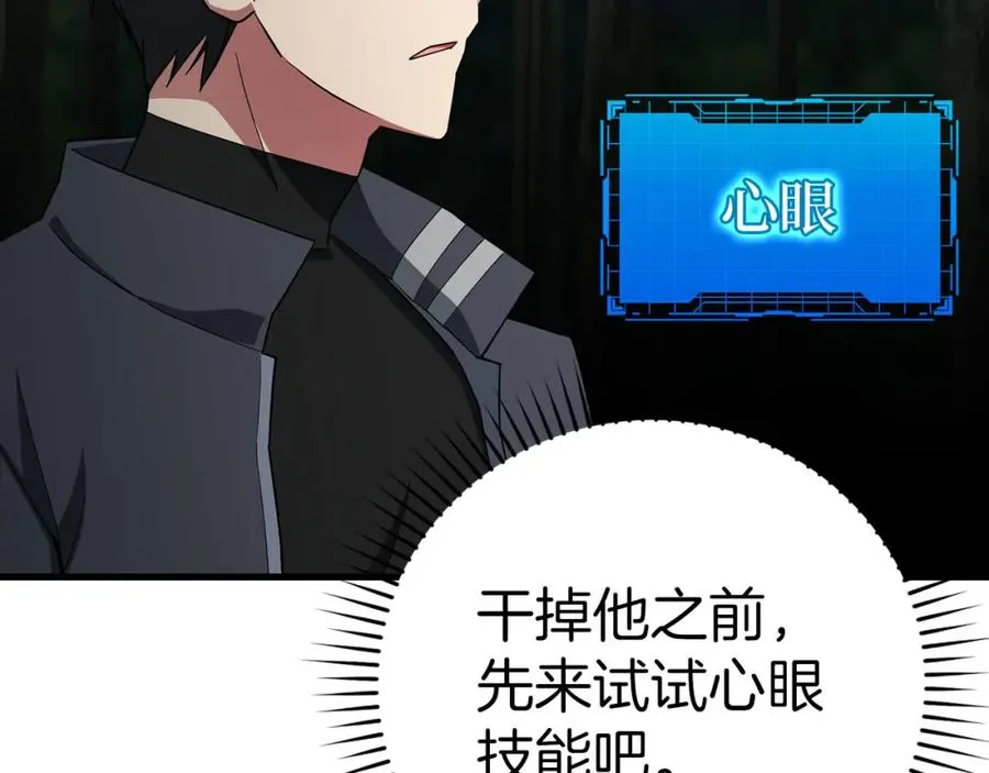 第39话 驯兽大师146