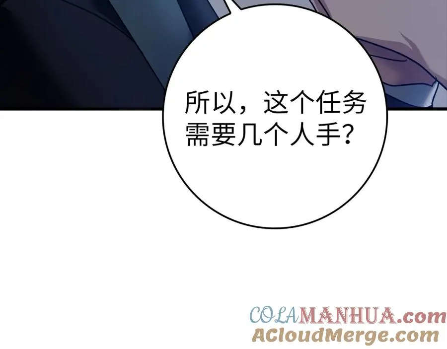第11话 创业228