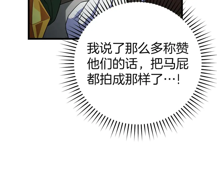 第45话 打破规则86