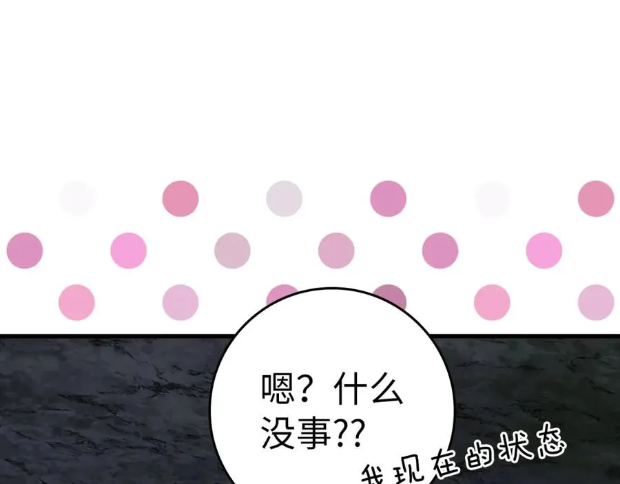 第39话 驯兽大师59
