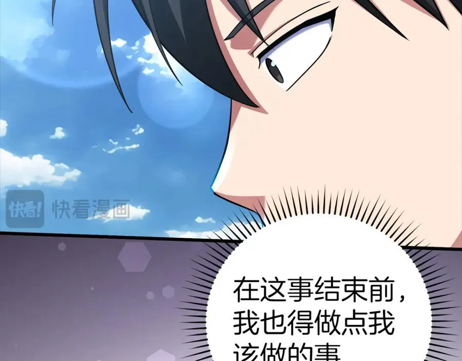 第33话 迁都101