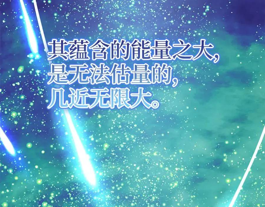 第30话 黑色宝石11