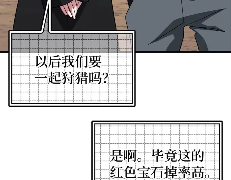 第26话 碾压217