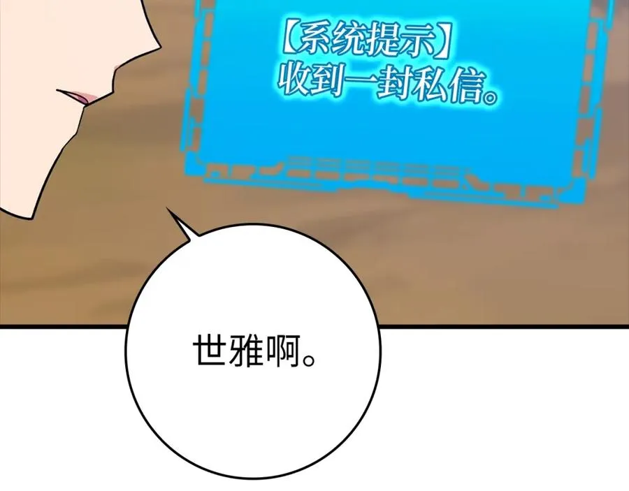 第9话 黑色级怪兽251