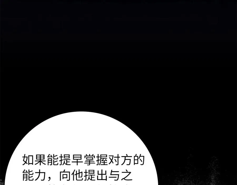 第27话 触发特定条件147
