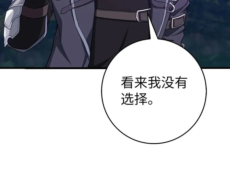 第51话 前后夹击85