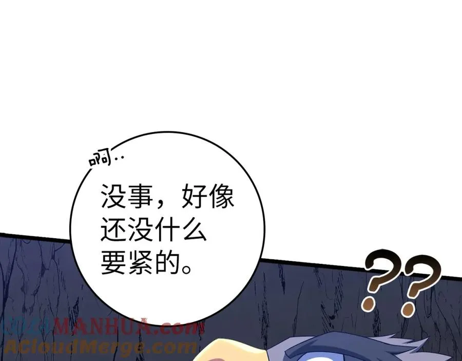 第35话 “死路”探险212