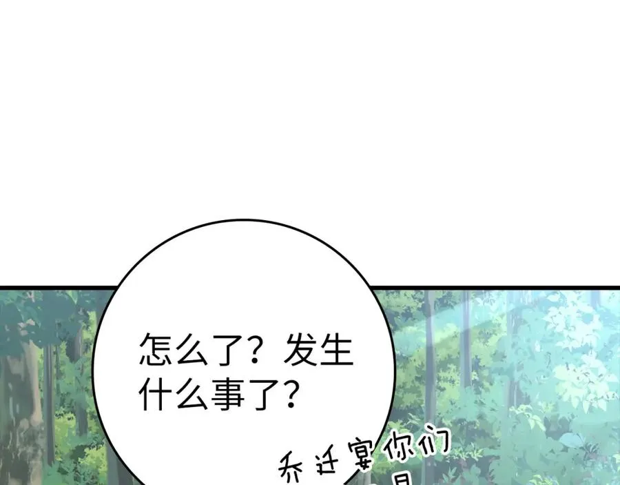 第41话 宣战85