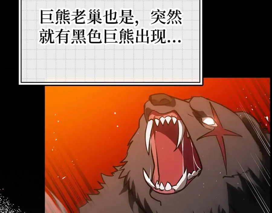 第9话 黑色级怪兽155