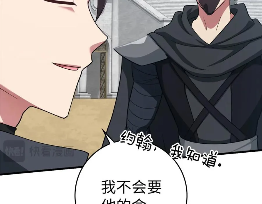 第32话 长老们的认可263