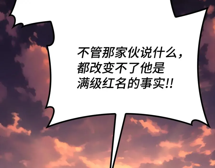 第42话 置身事外237