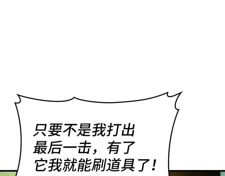 第10话 绝杀技103