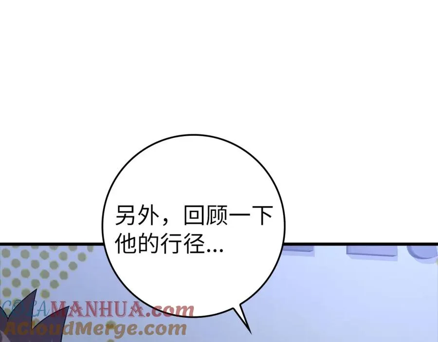 第27话 触发特定条件168