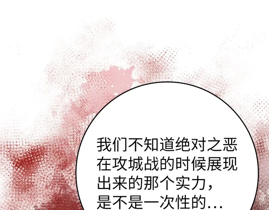 第49话 守城22