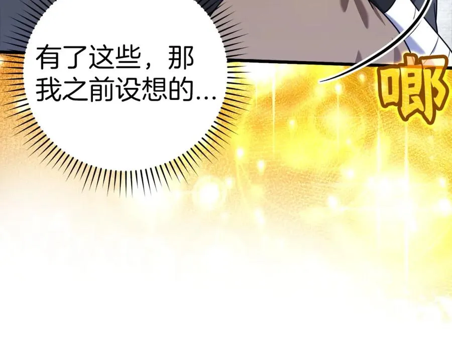 第32话 长老们的认可7
