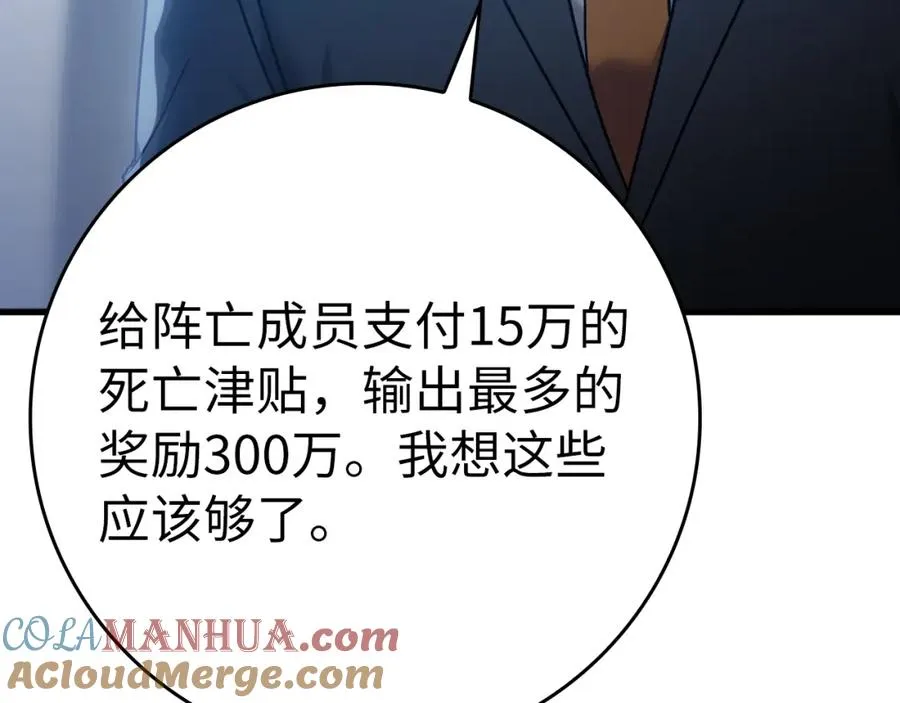 第11话 创业232