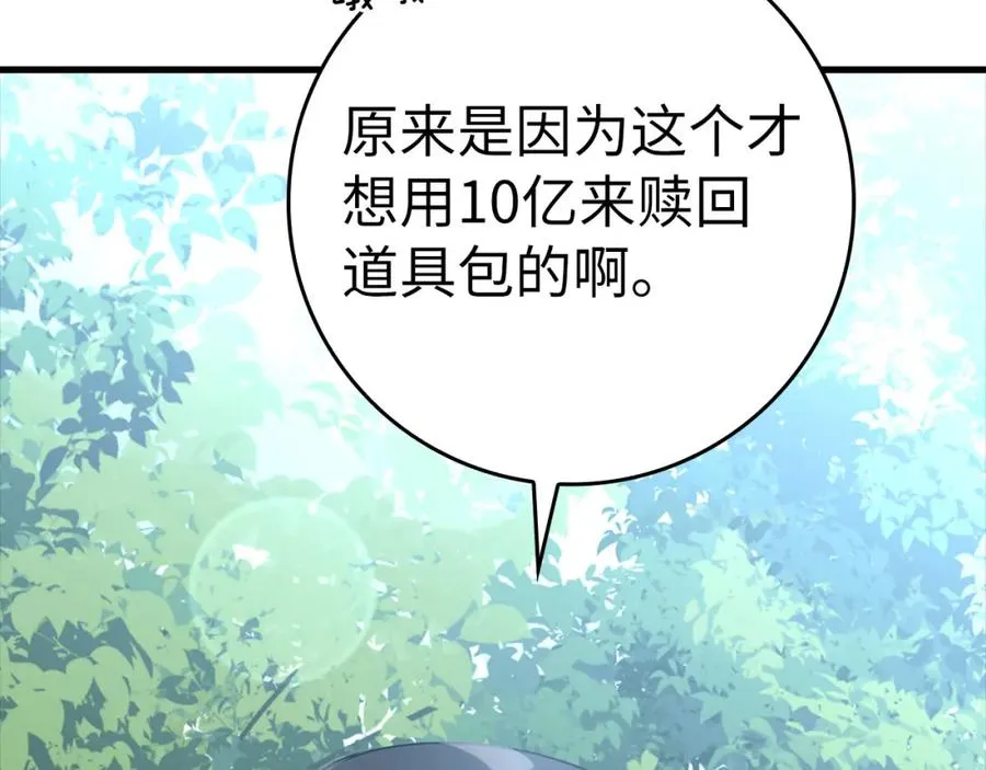 第29话 造谣113