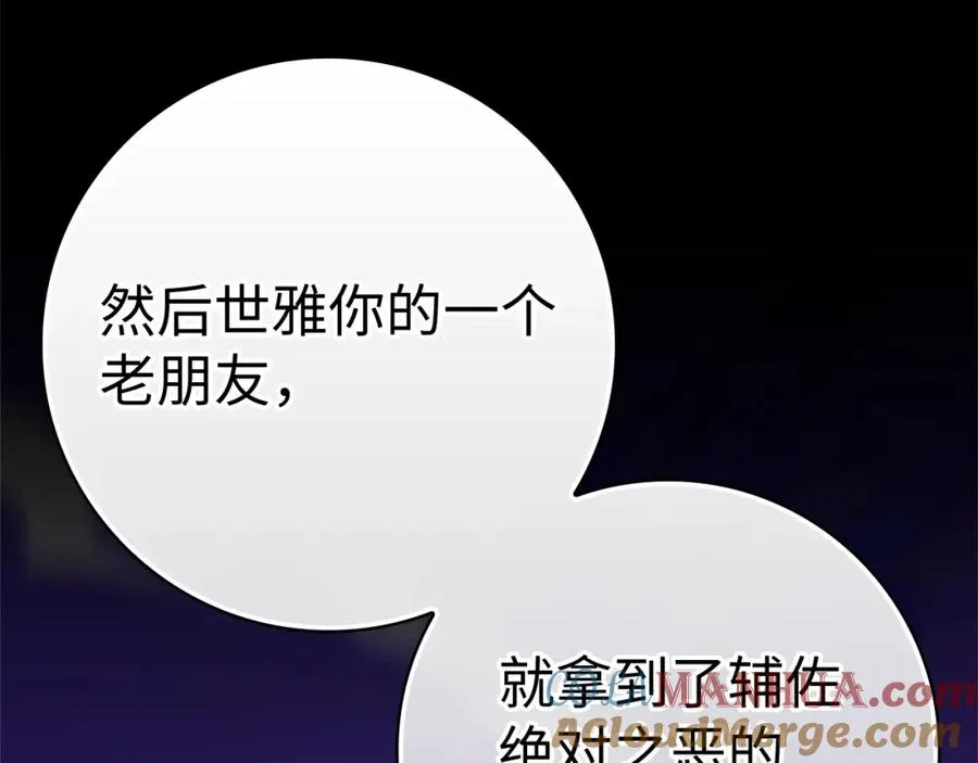 第17话 绝对系死灵法师72