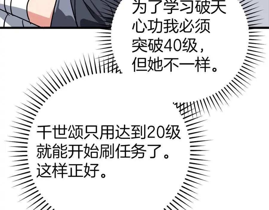 第18话 最佳伙伴109