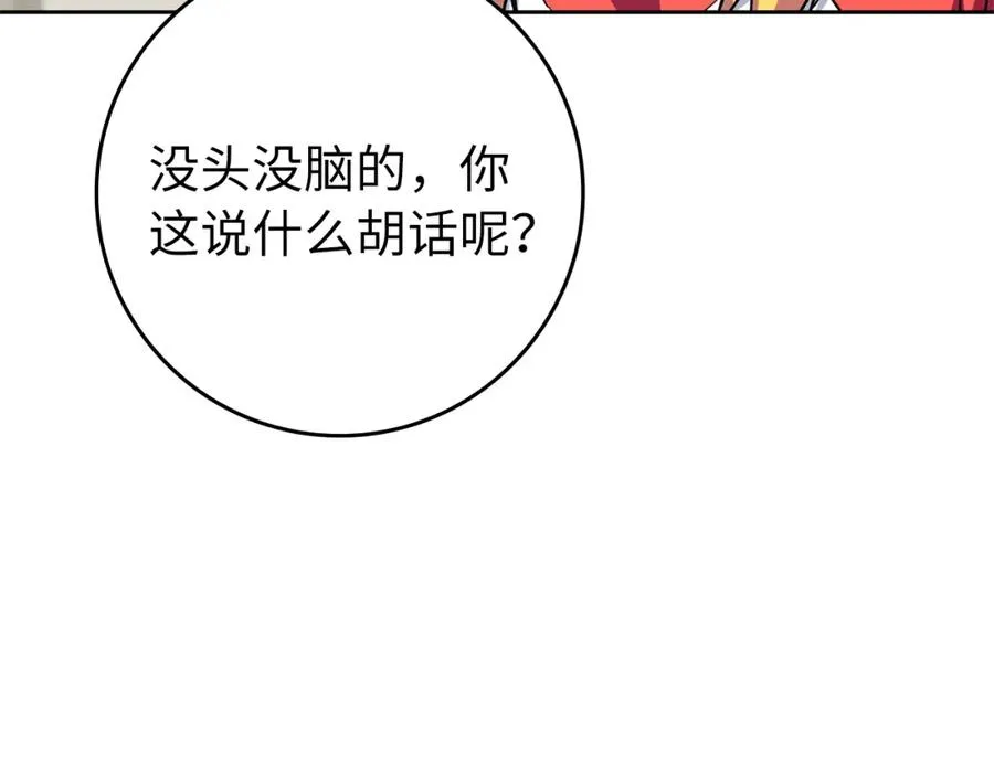 第4话 满级红名55